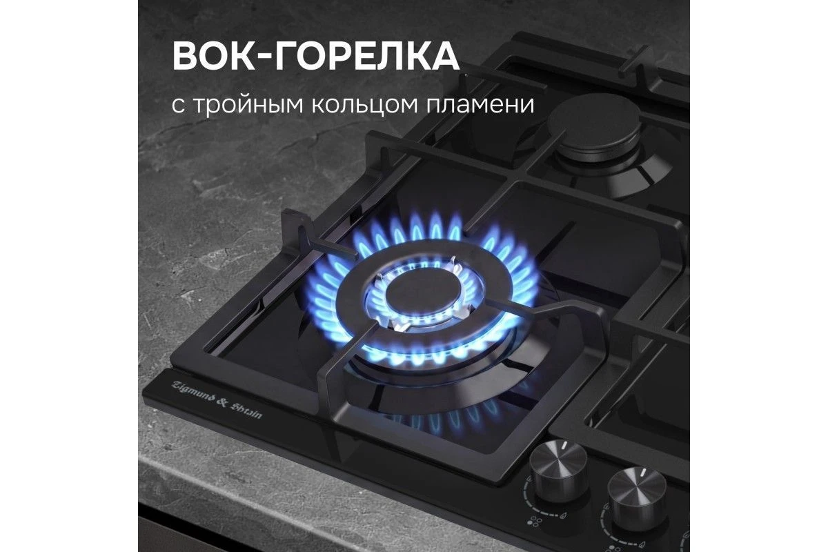 Газовая варочная панель Zigmund & Shtain G 14.6 B