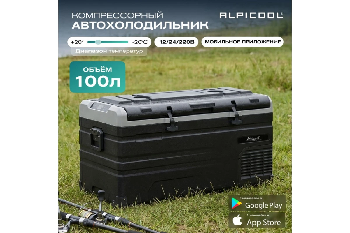 Автохолодильник Alpicool TS100 (12/24)