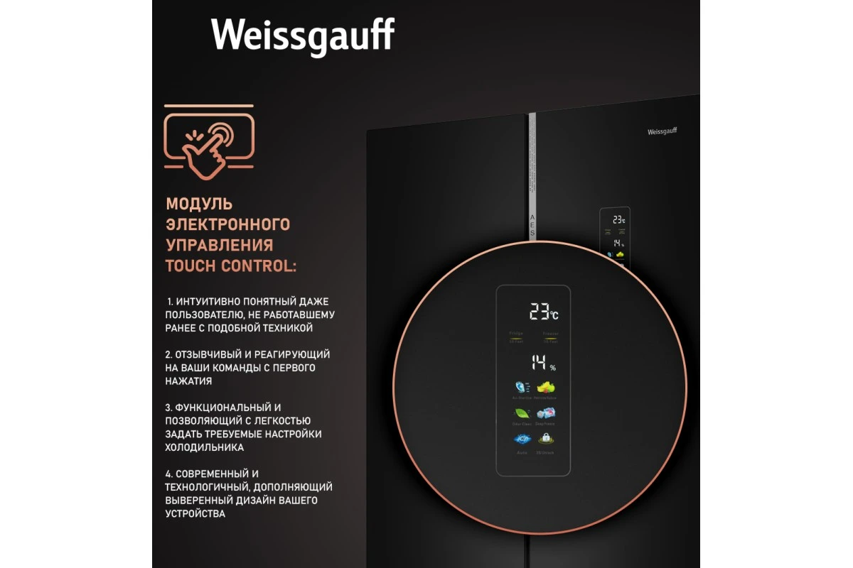 Отдельностоящий холодильник с инвертором Weissgauff WCD 450 BgNF Built-in