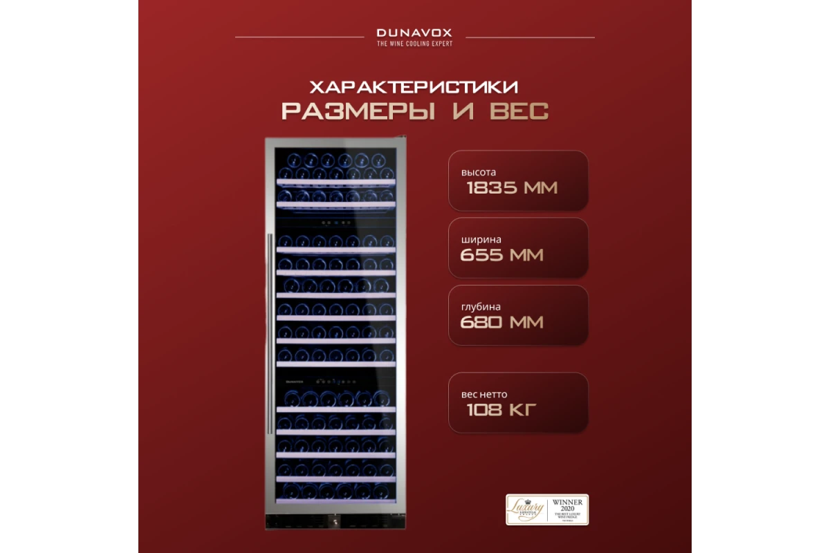 Винный шкаф Dunavox DX-170.490STSK