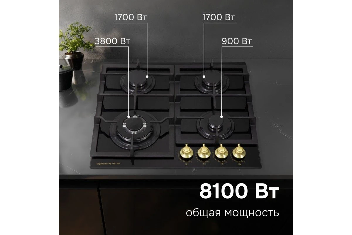 Газовая варочная панель из закаленного стекла Zigmund & Shtain M 26.6 A
