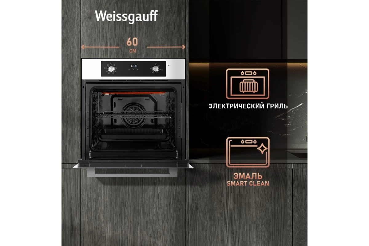 Духовой шкаф Weissgauff EOM 388 PDW Steam Clean