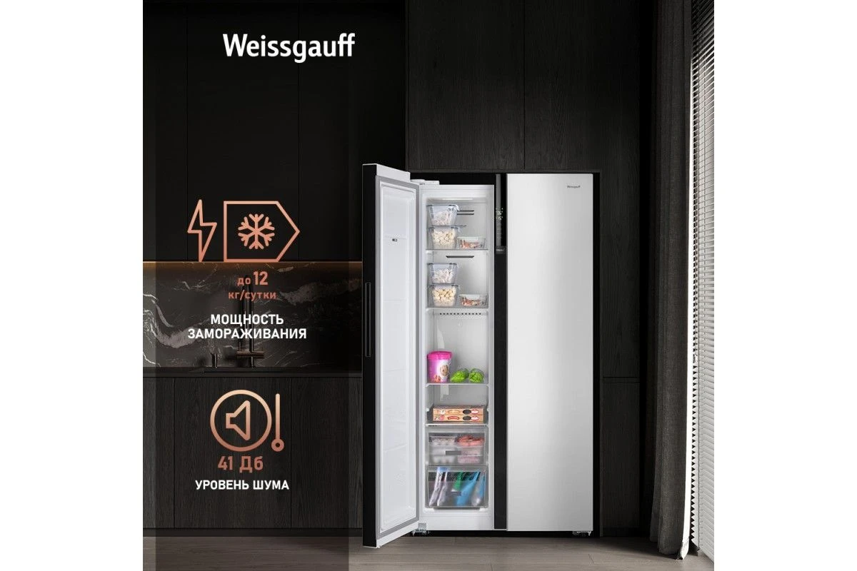 Отдельностоящий холодильник с инвертором Weissgauff WSBS 600 WG NoFrost Inverter