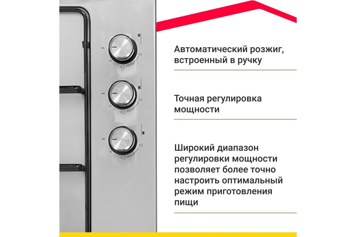 Газовая варочная панель Simfer H45V30M420
