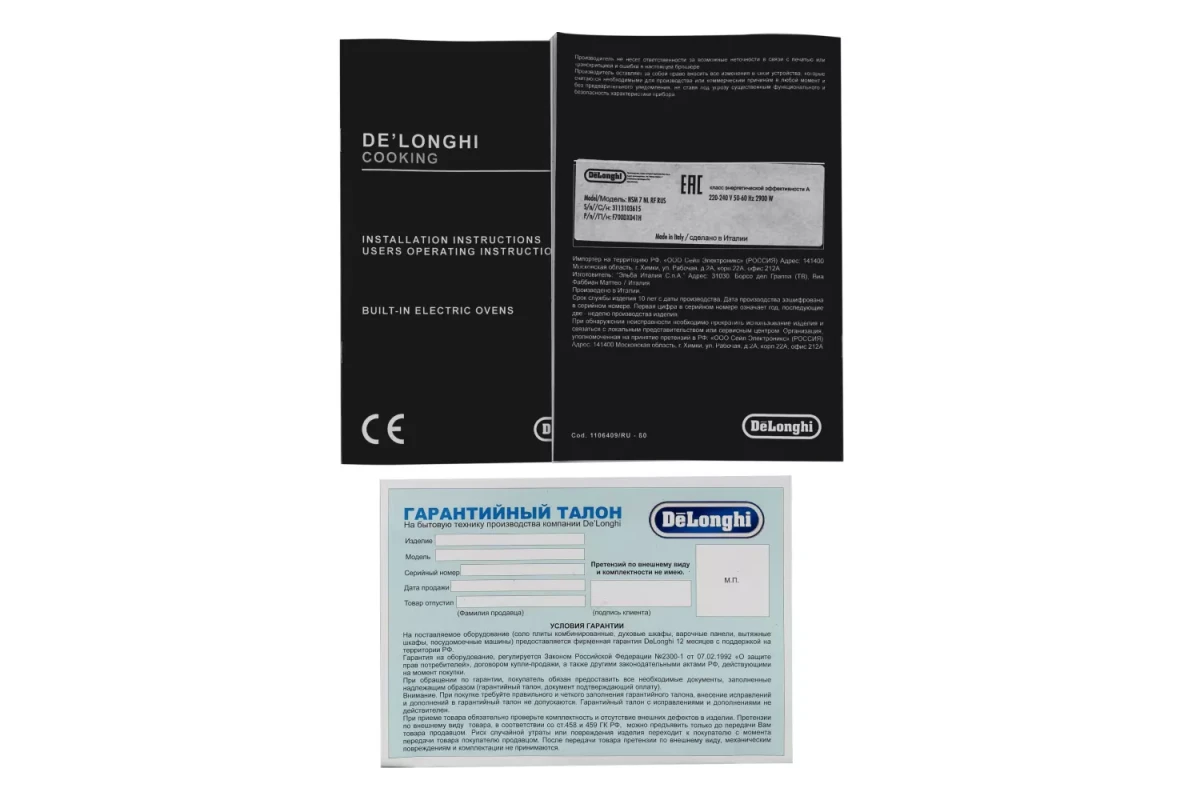 Электрический духовой шкаф DeLonghi NSM 7 NL RF RUS