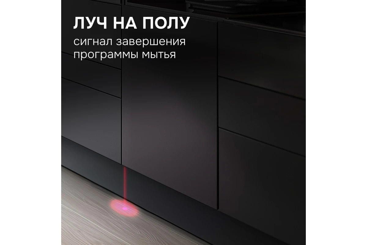 Посудомоечная машина Zigmund & Shtain DW 301.4