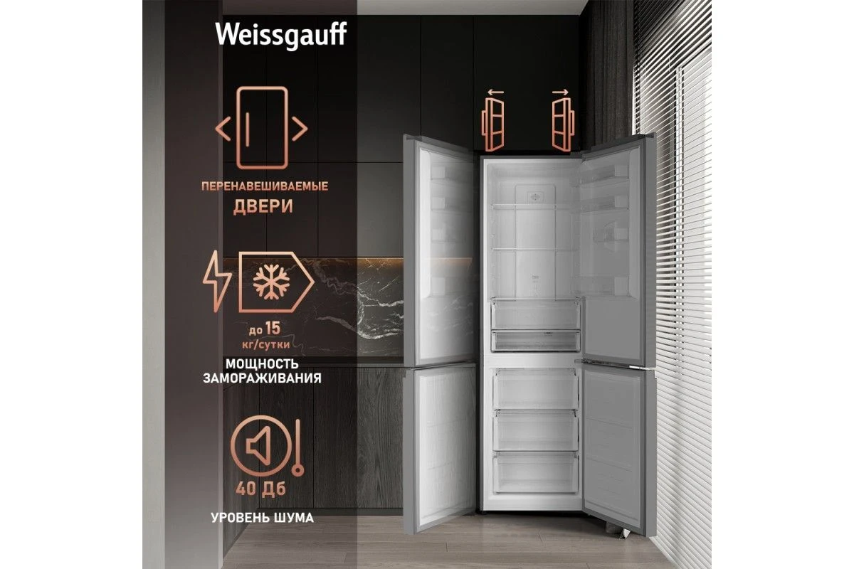 Отдельностоящий холодильник с инвертором Weissgauff WRK 2000 Total NoFrost Inverter Black Glass