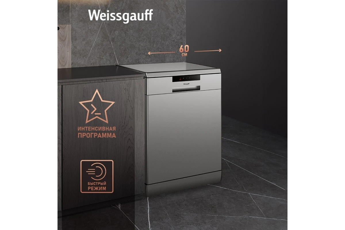 Посудомоечная машина Weissgauff DW 6015