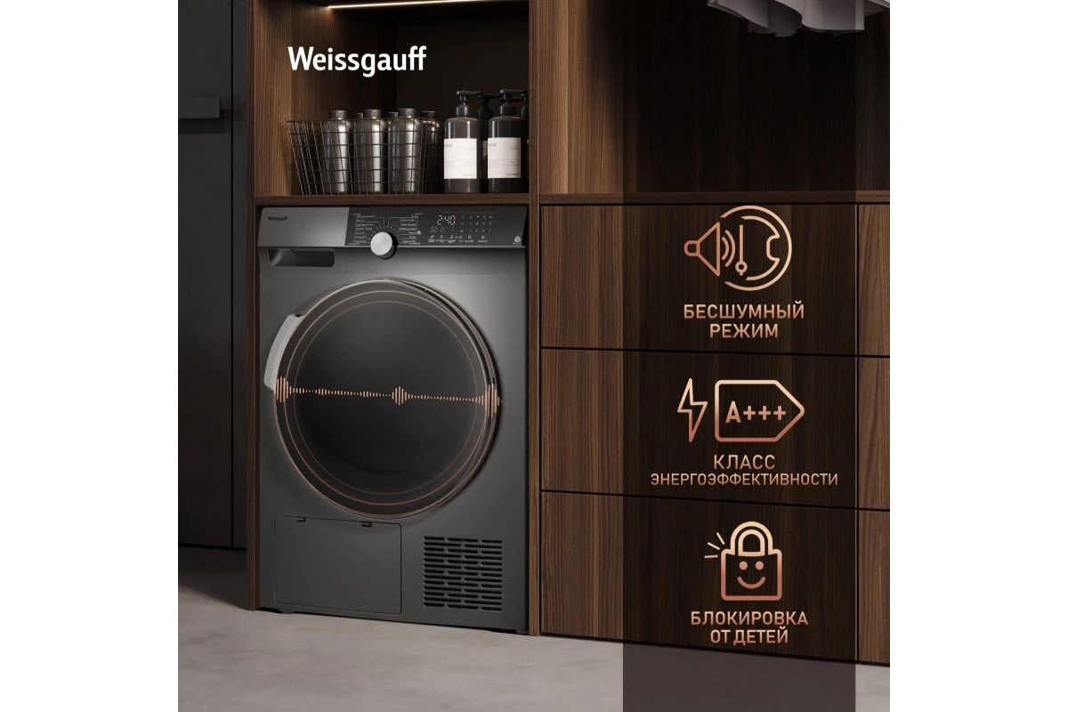 Сушильная машина с инвертором Weissgauff WD 599 DC Inverter Heat Pump Silver