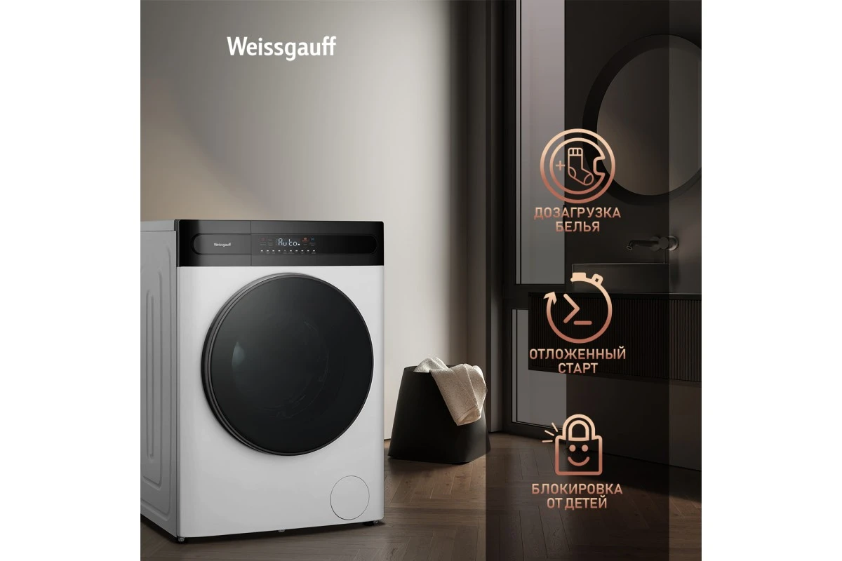 Стиральная машина с сушкой Weissgauff WMD 46148 DC Inverter Steam