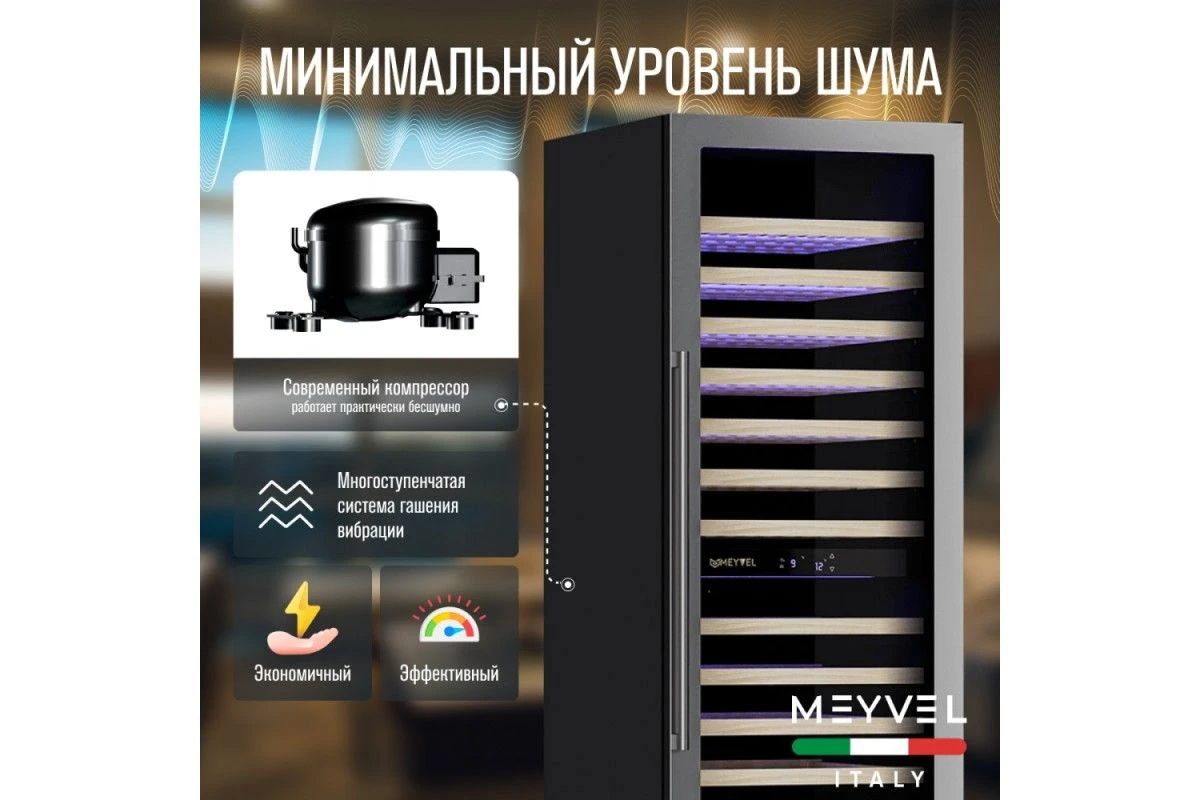 Винный шкаф Meyvel MV163-KST2