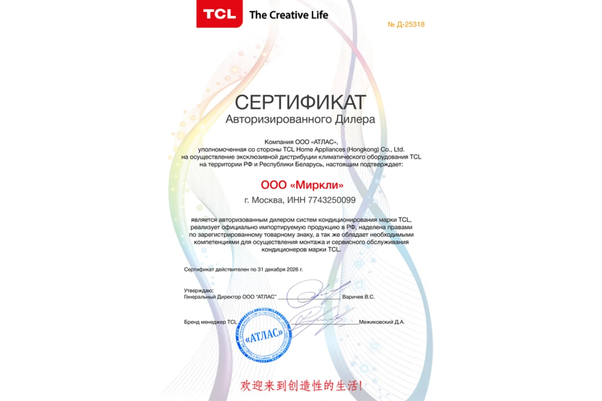 Канальный внутренний блок мульти сплит-системы TCL Slim Duct TDCM-09HRID