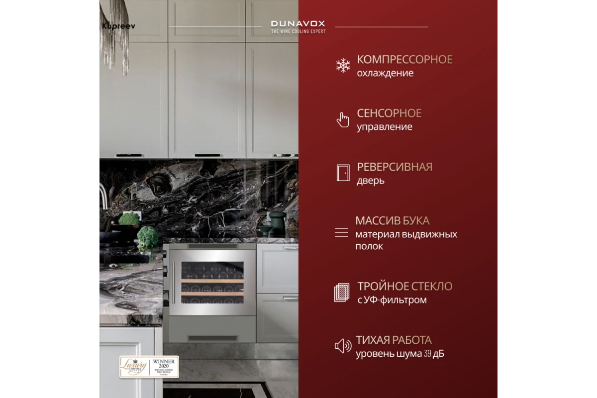Винный шкаф Dunavox DAB-28.65SS
