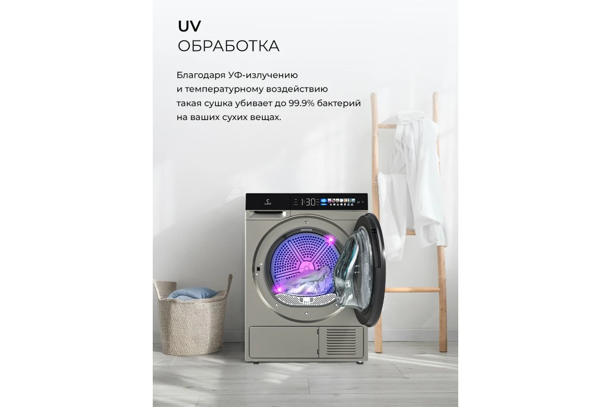 Сушильная машина LDM12GrBlThD