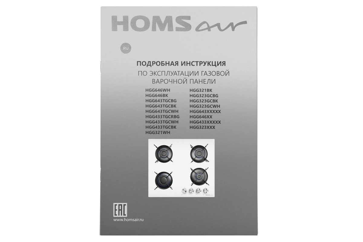 Газовая варочная панель HOMSair HGG641EWH