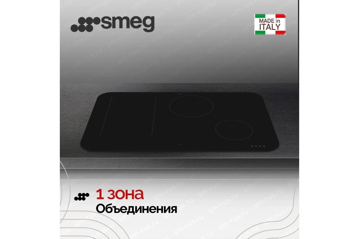 Варочная панель Smeg SISL7844