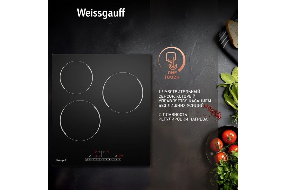 Варочная панель Weissgauff HV 430 BS