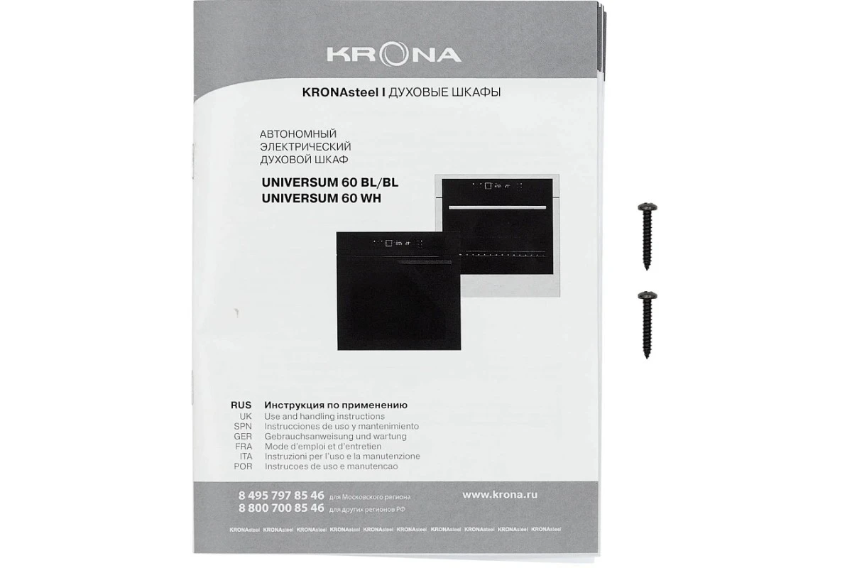 Духовой шкаф Krona UNIVERSUM 60 WH