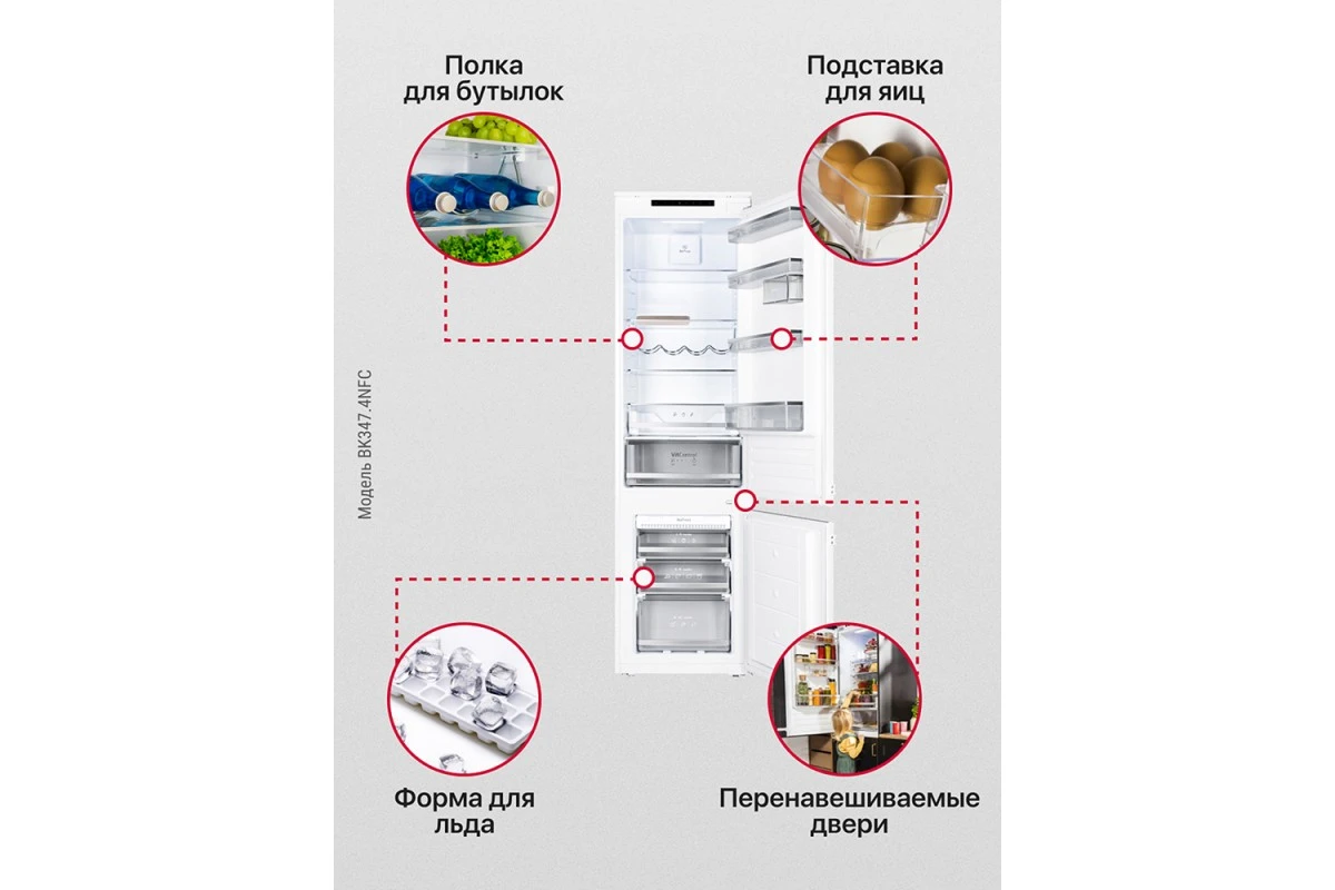 Встраиваемый холодильник Hansa BK347.4NFC