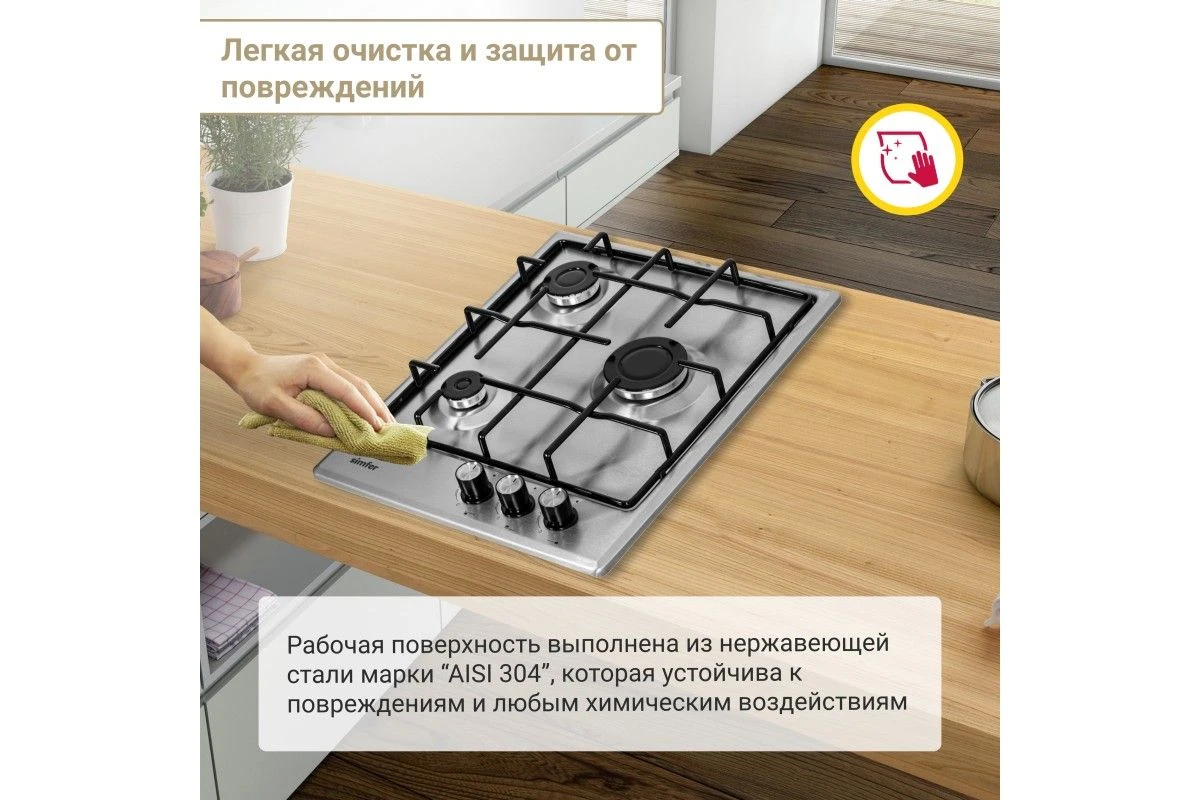 Газовая варочная панель Simfer H45V30M470