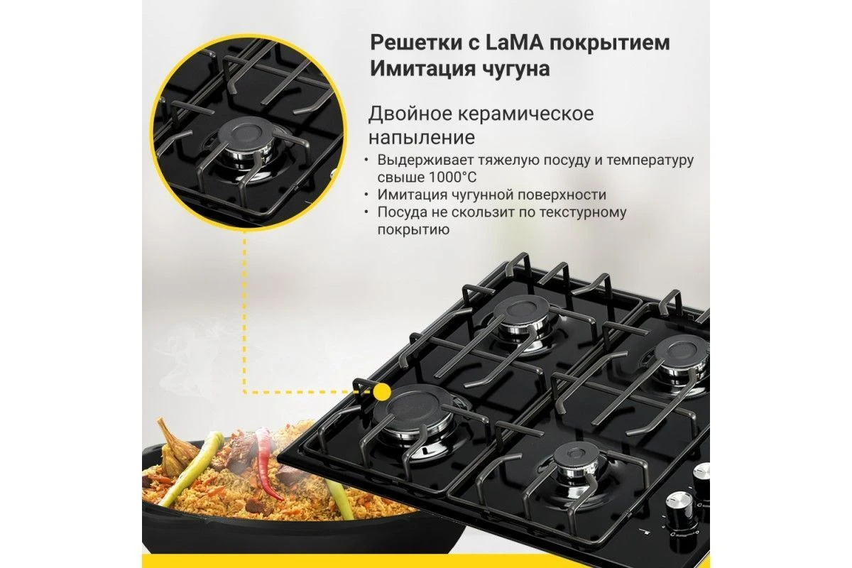 Газовая варочная панель Simfer H60Q40B471