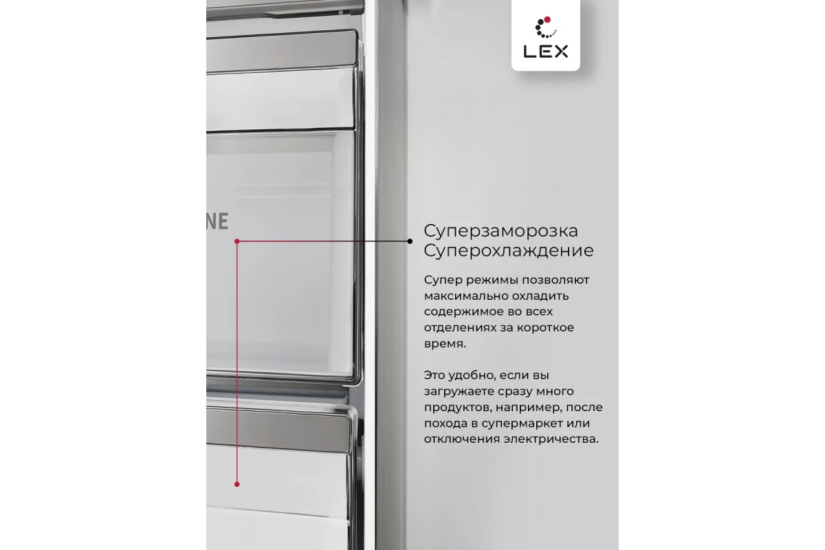 Холодильник трехкамерный полувстраиваемый с инвертором LEX LCD485StGIDBI