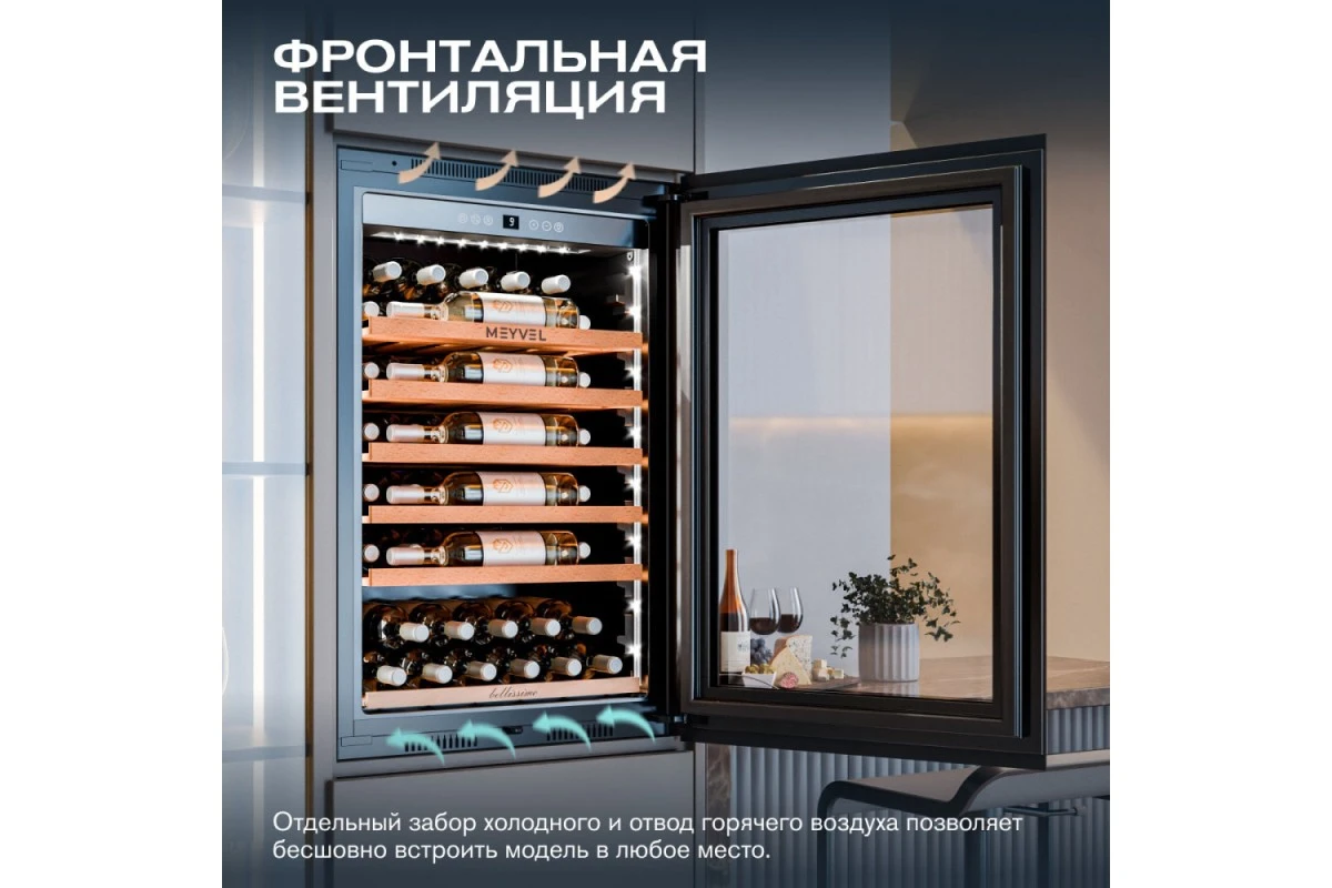 Винный шкаф Meyvel MV52PRO-KBB1
