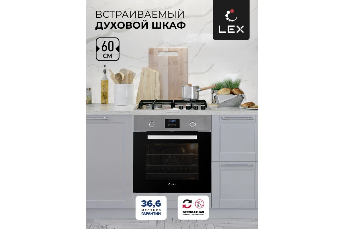 Духовой шкаф LEX EDP 093 IX NEW