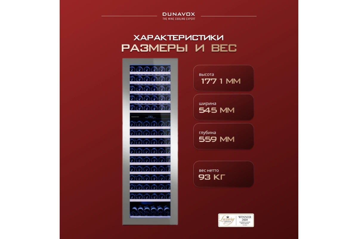 Винный шкаф Dunavox DAB-114.288DSS.TO