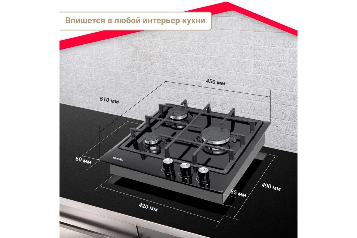 Газовая варочная панель Simfer H45V30B416
