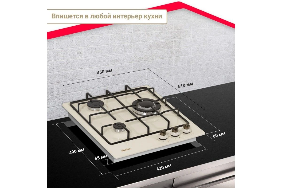 Газовая варочная панель Simfer H45V35O517
