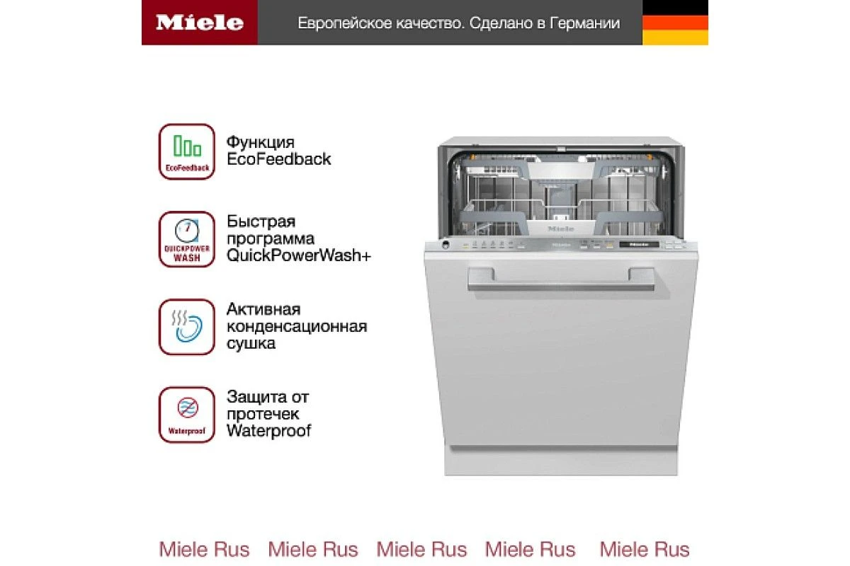 Встраиваемая посудомоечная машина Miele G 7165 SCVi XXL AutoDos