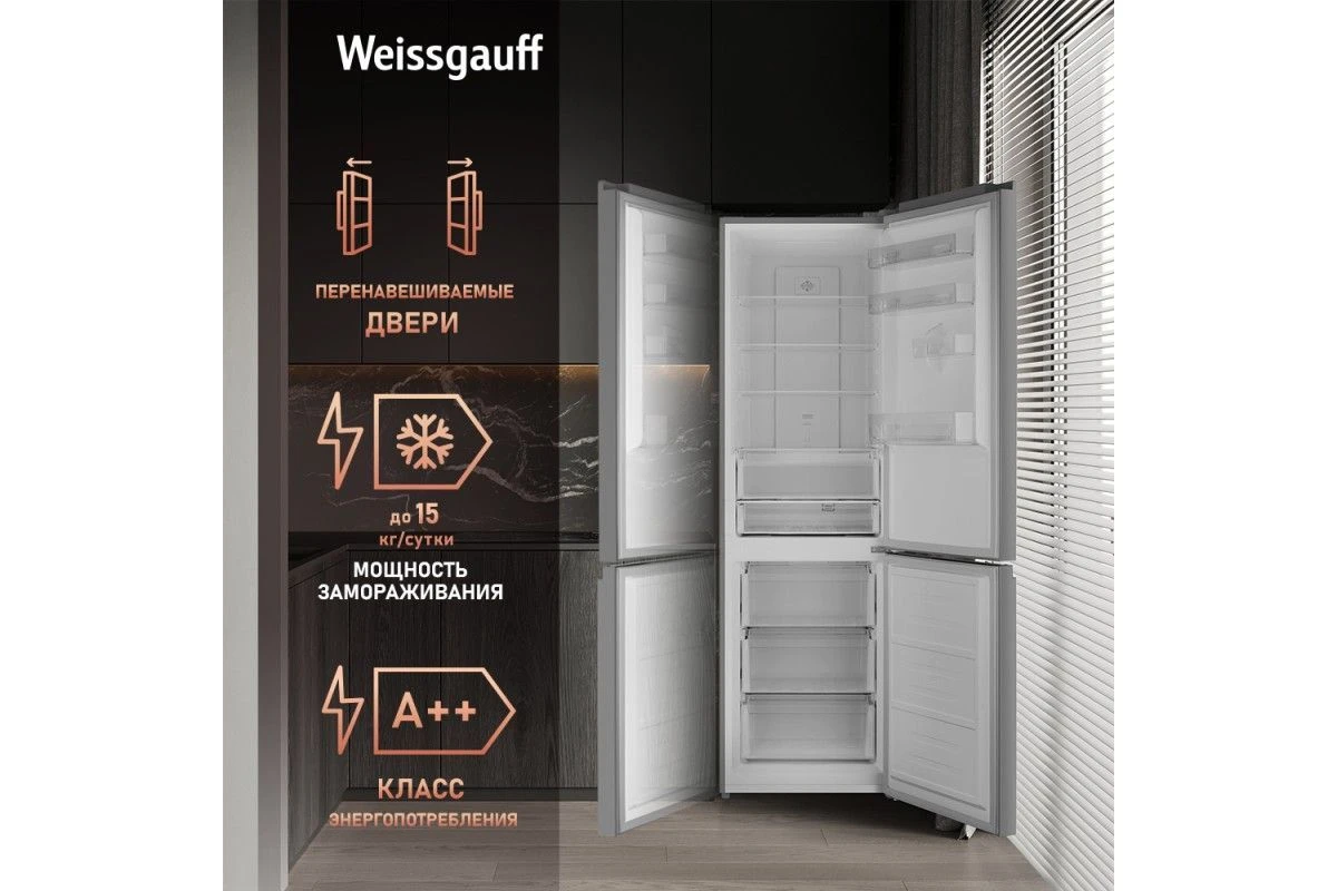 Отдельностоящий холодильник с инвертором Weissgauff WRK 2000 WGNF DC Inverter