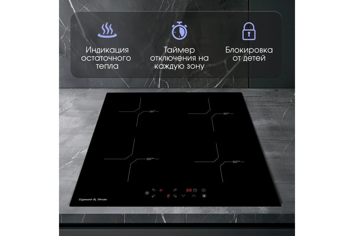 Стеклокерамическая варочная панель Zigmund & Shtain CI 33.6 B