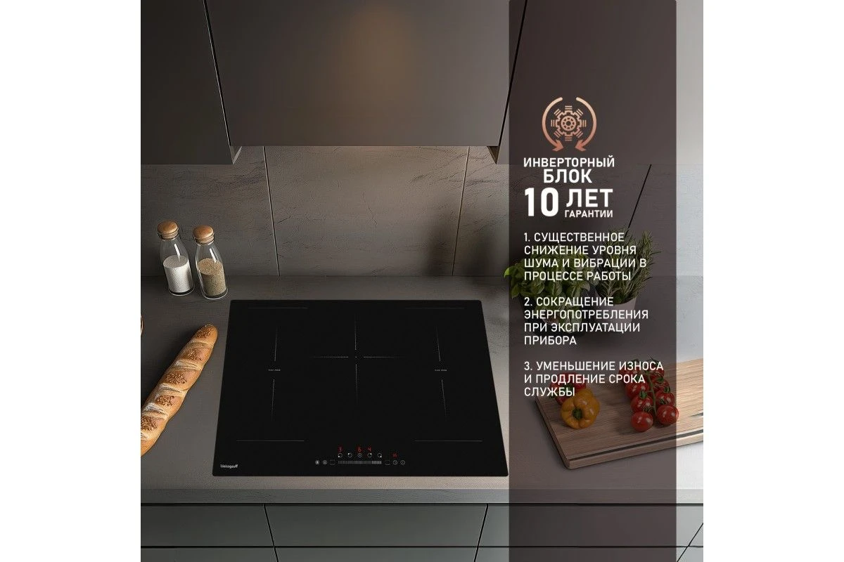 Варочная панель Weissgauff HI 750 BSC Dual Flex