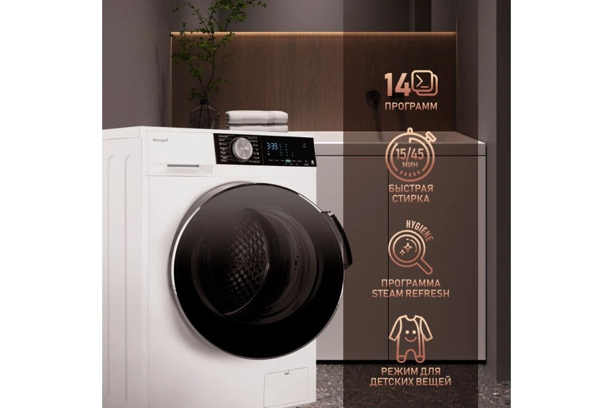 Cтиральная машина с инвертором и паром Weissgauff WM 47148 DC Inverter Steam