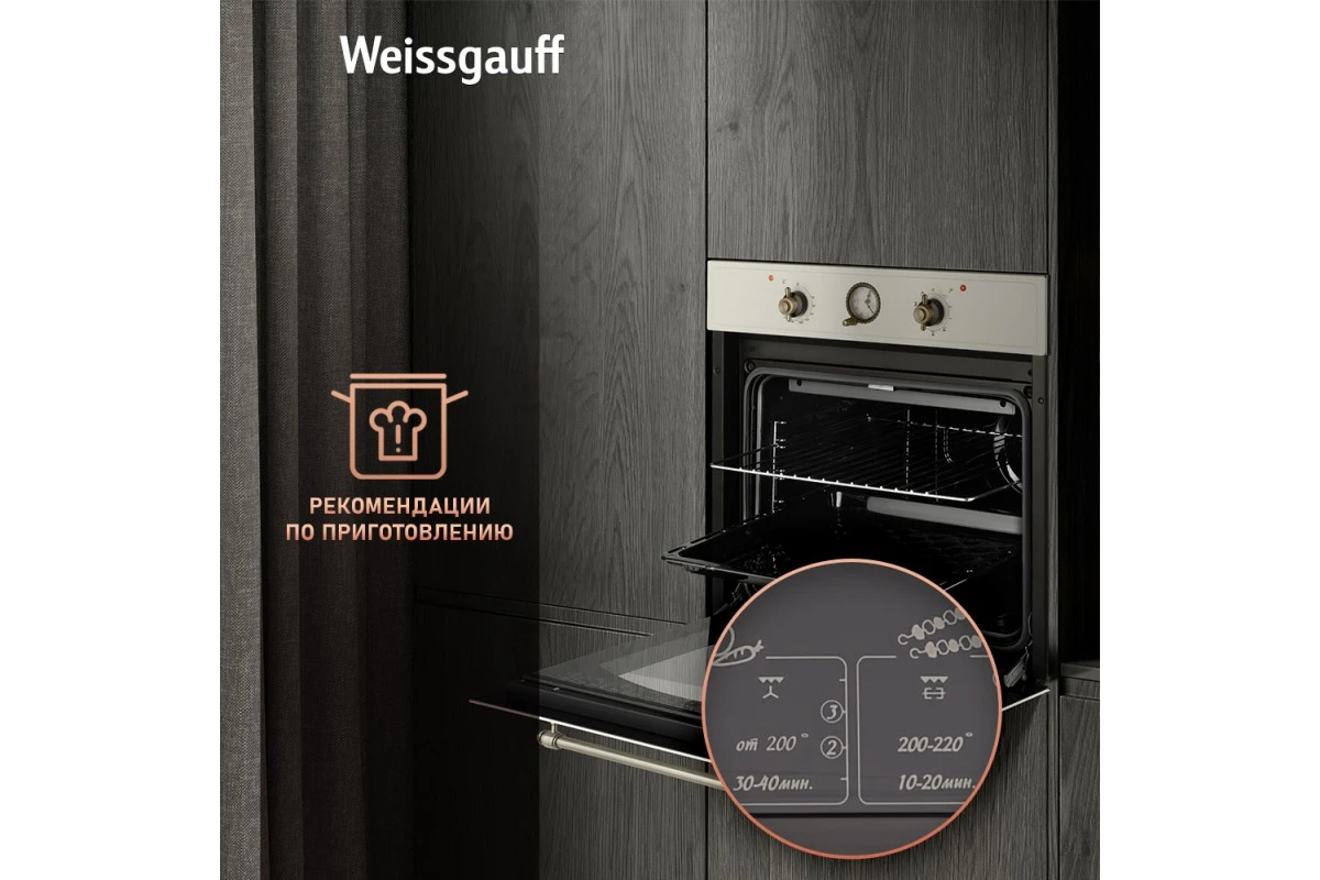 Духовой шкаф Weissgauff EOA 69 OW