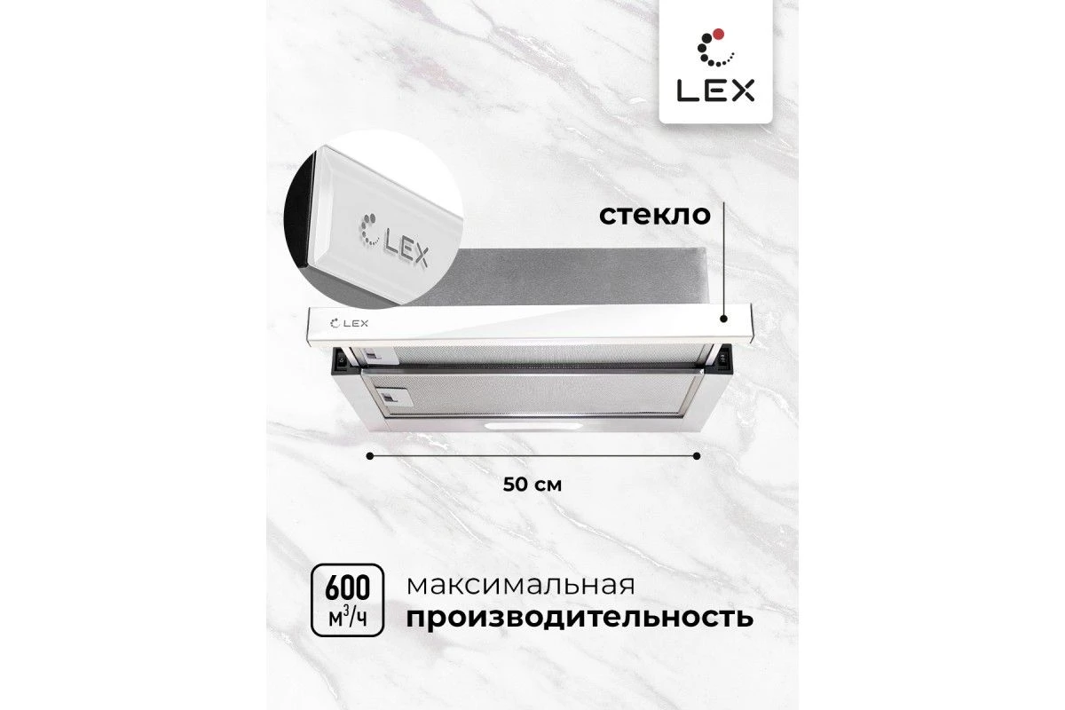 Встраиваемая кухонная вытяжка LEX HONVER G 500 WHITE