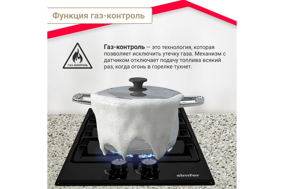 Газовая варочная панель Simfer H30V20B570