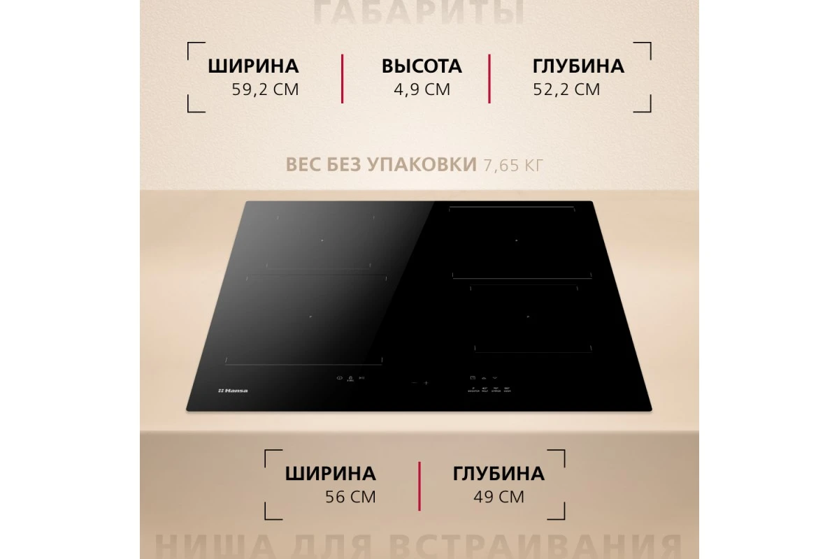 Индукционная панель Hansa BHI67506