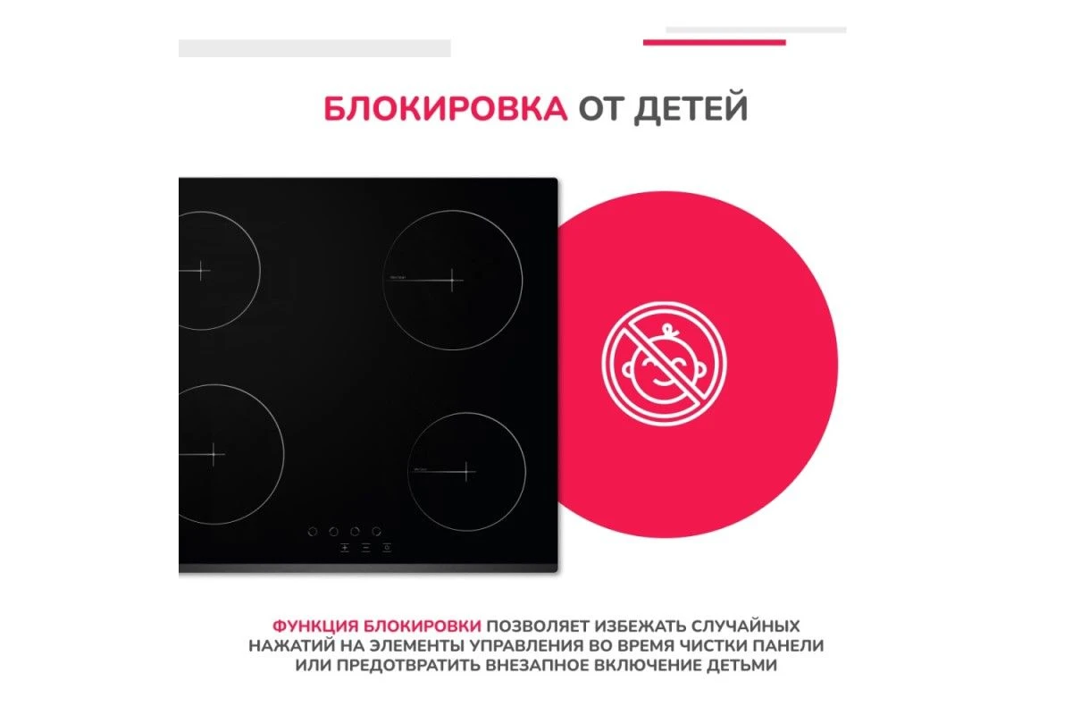 Электрическая варочная панель Simfer H60D14V001