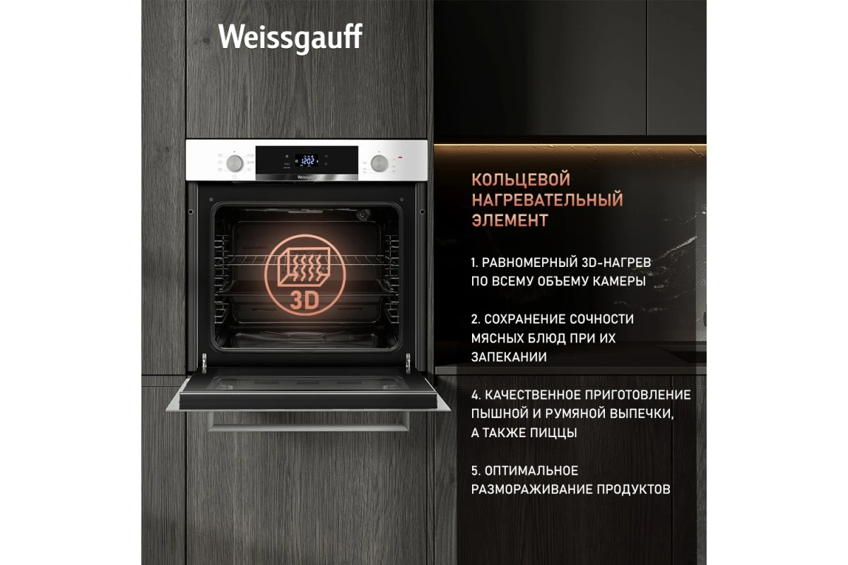 Духовой шкаф Weissgauff EOV 29 PDWS
