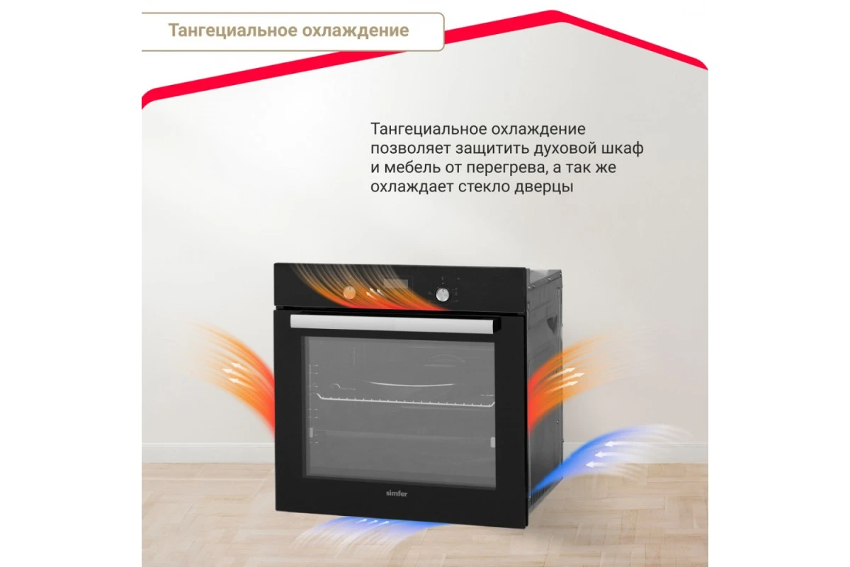 Электрический духовой шкаф Simfer B6ES58016