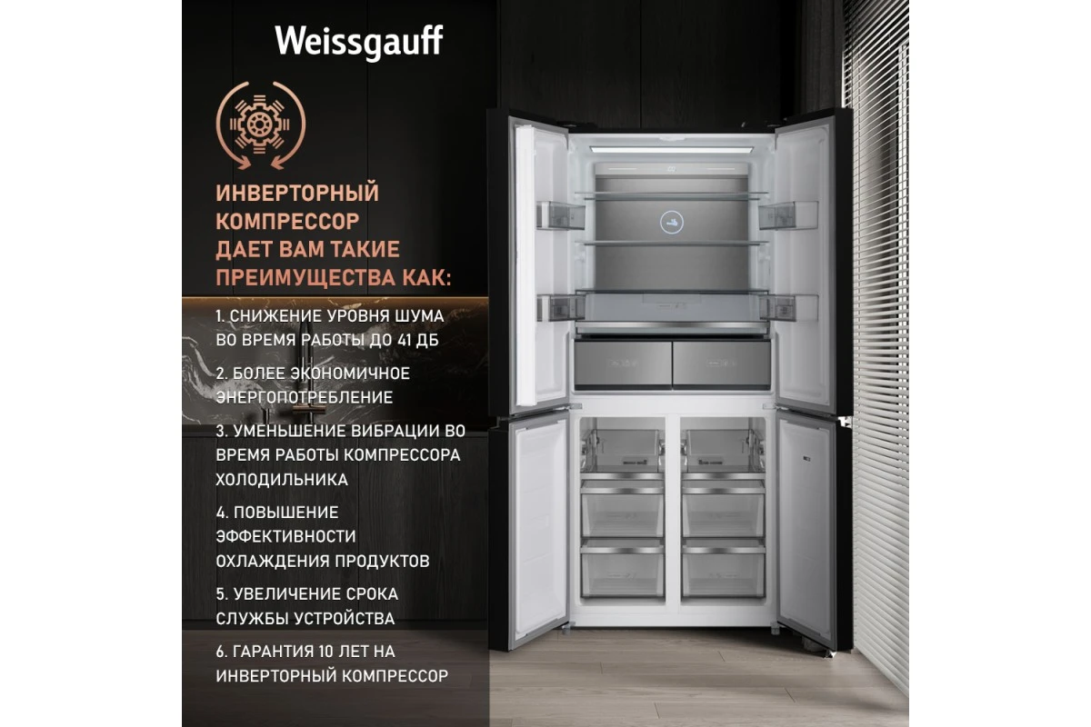 Отдельностоящий холодильник с инвертором Weissgauff WCD 590 Nofrost Inverter Premium Ecofresh Dark Inox
