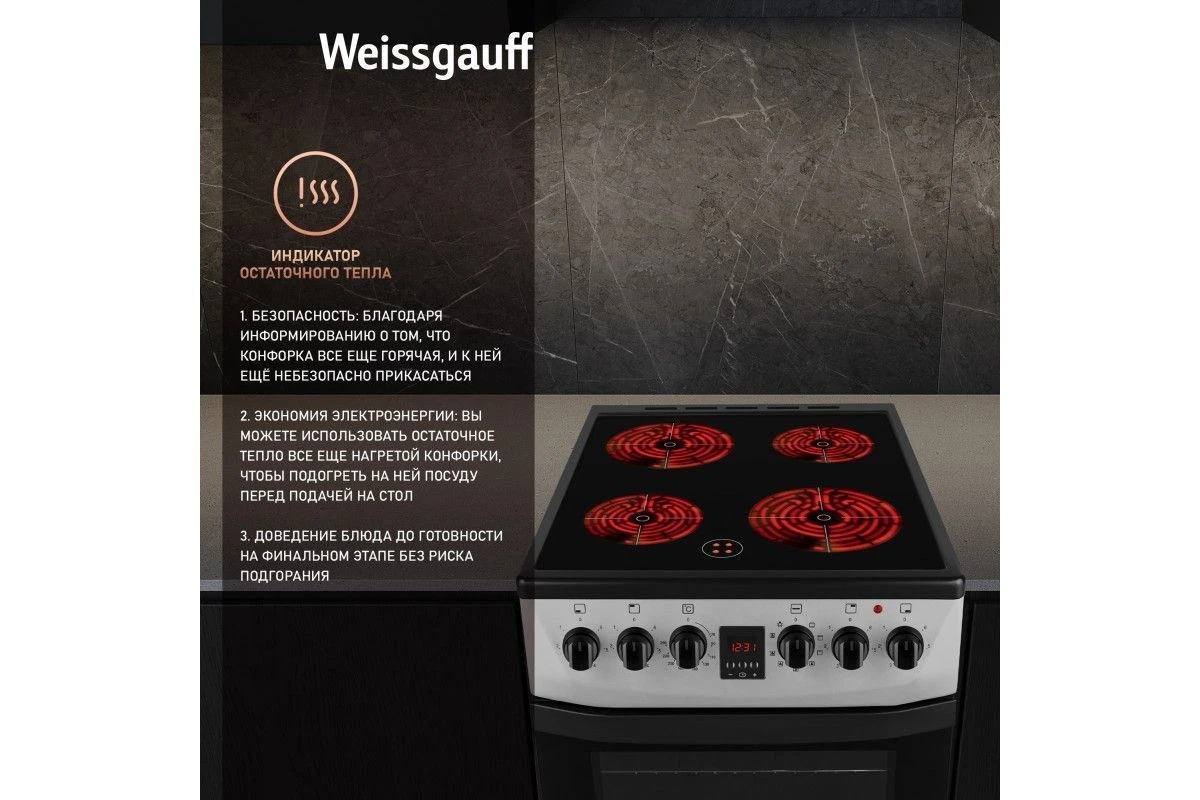 Электрическая плита Weissgauff WES 2V16 SE Premium Line