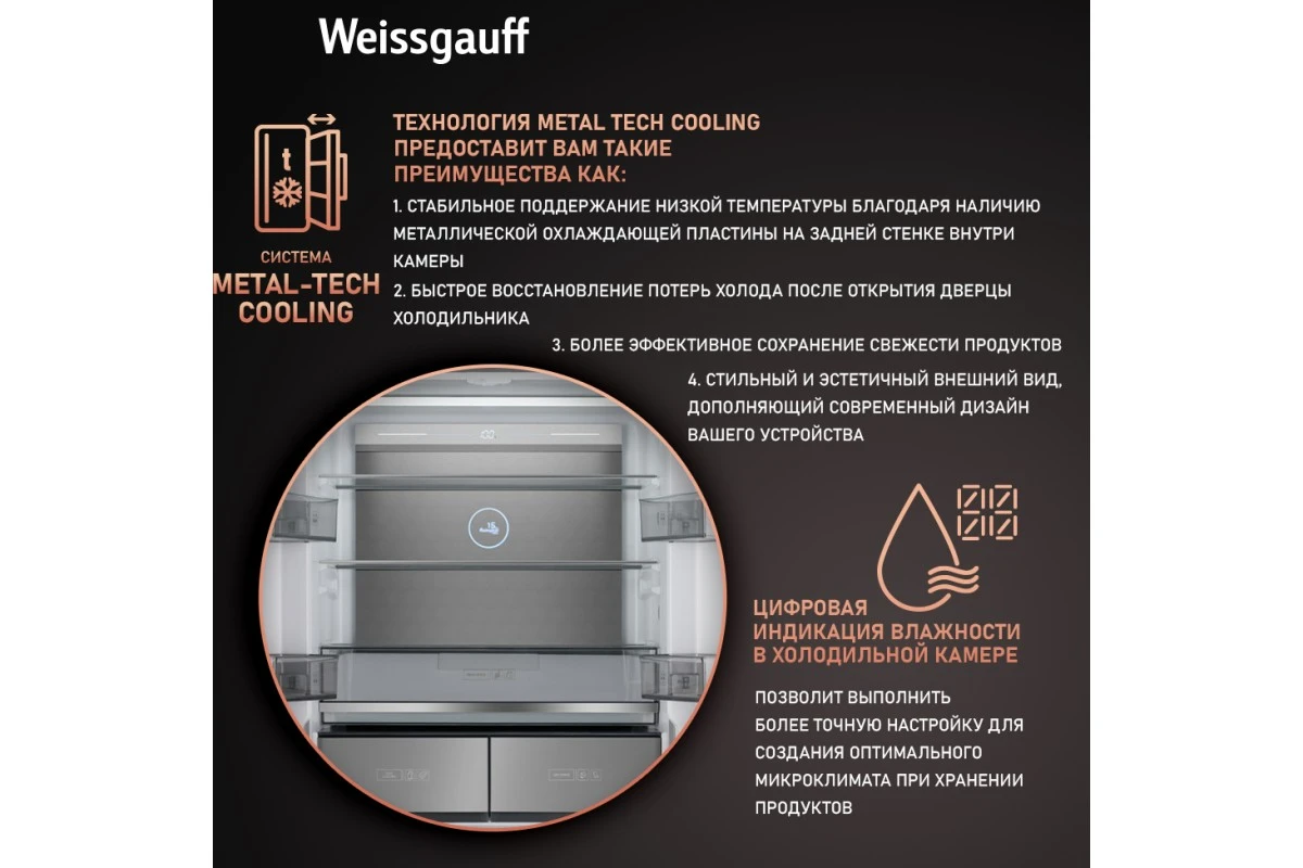 Отдельностоящий холодильник с инвертором Weissgauff WCD 590 Nofrost Inverter Premium EcoFresh Black Glass