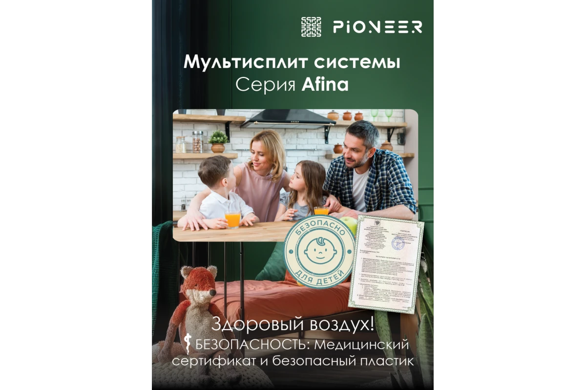 Настенный внутренний блок мульти сплит-системы Pioneer Afina Multi KFRI35FW