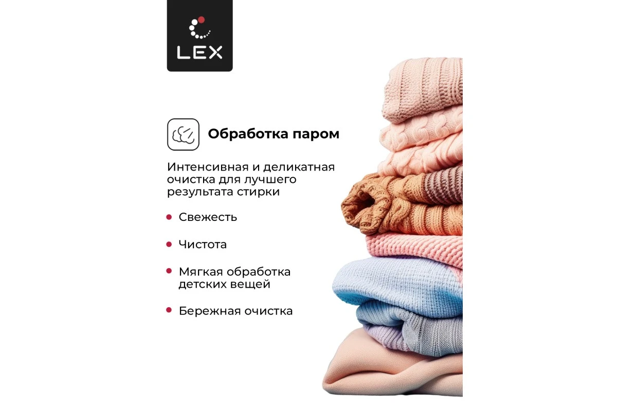 Стирально-сушильная машина LEX LWM10714LuxIDD