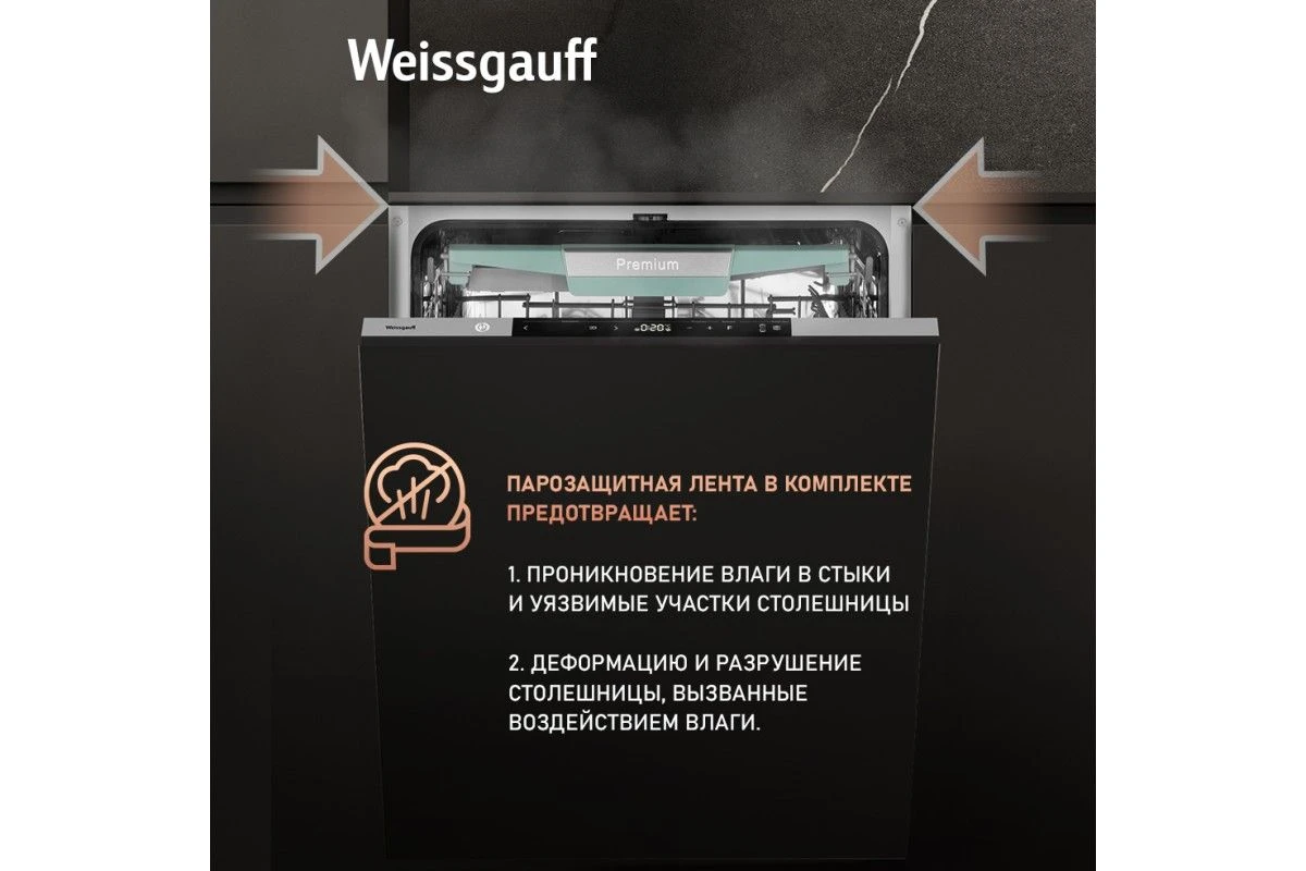 Встраиваемая посудомоечная машина Weissgauff BDW 6151 Inverter Touch AutoOpen Timer Floor