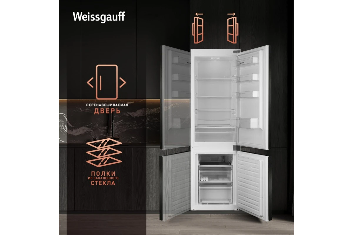Встраиваемый холодильник Weissgauff WRKI 178 V